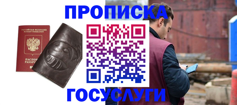 прописка от собственника в Чкаловске