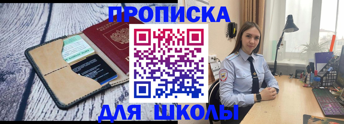 пропишу в квартире в Чкаловске